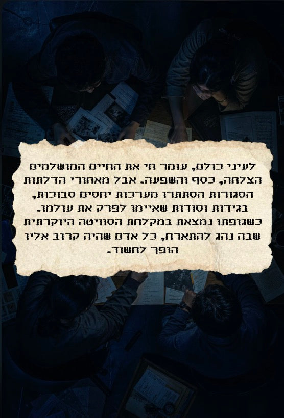 הרצח בסוויטת היהלום