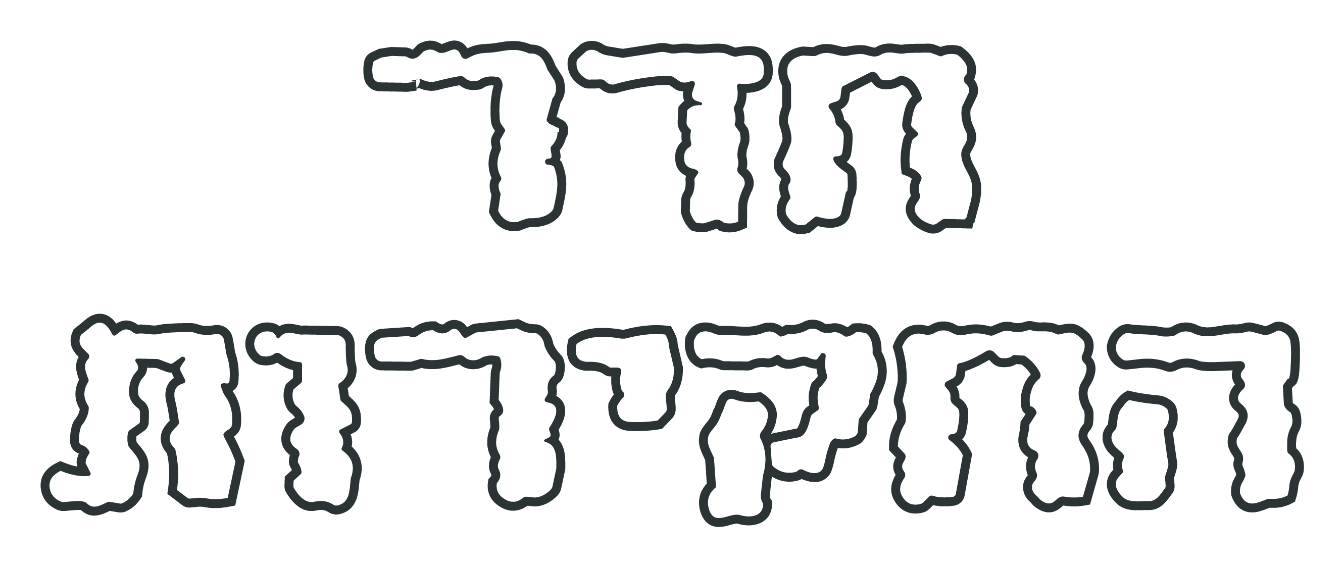 חדר החקירות